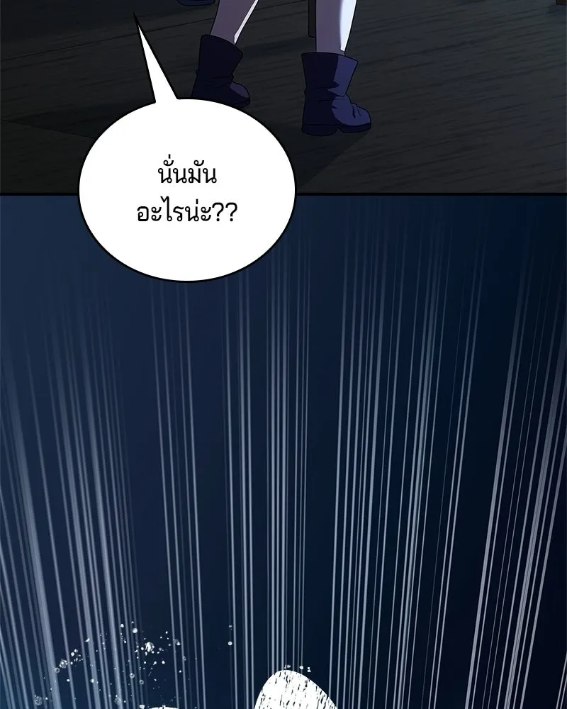 เจ้าชายแผนโบราณ ตอนที่ 35 รูปที่ 70