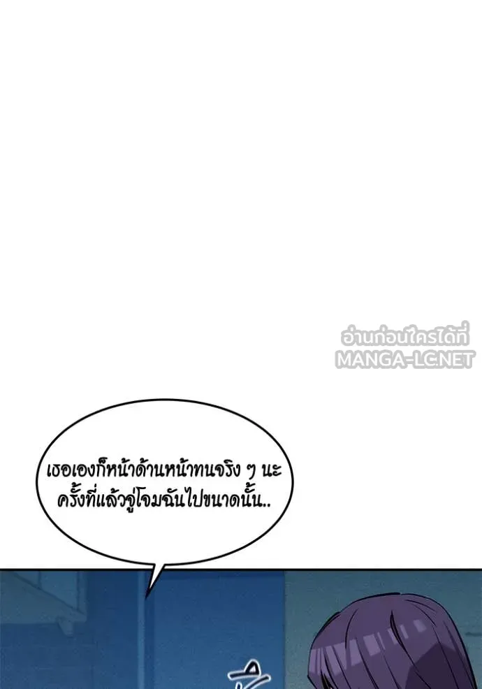 แยกร่างล่าอัตโนมัติ ตอนที่ 137 รูปที่ 132