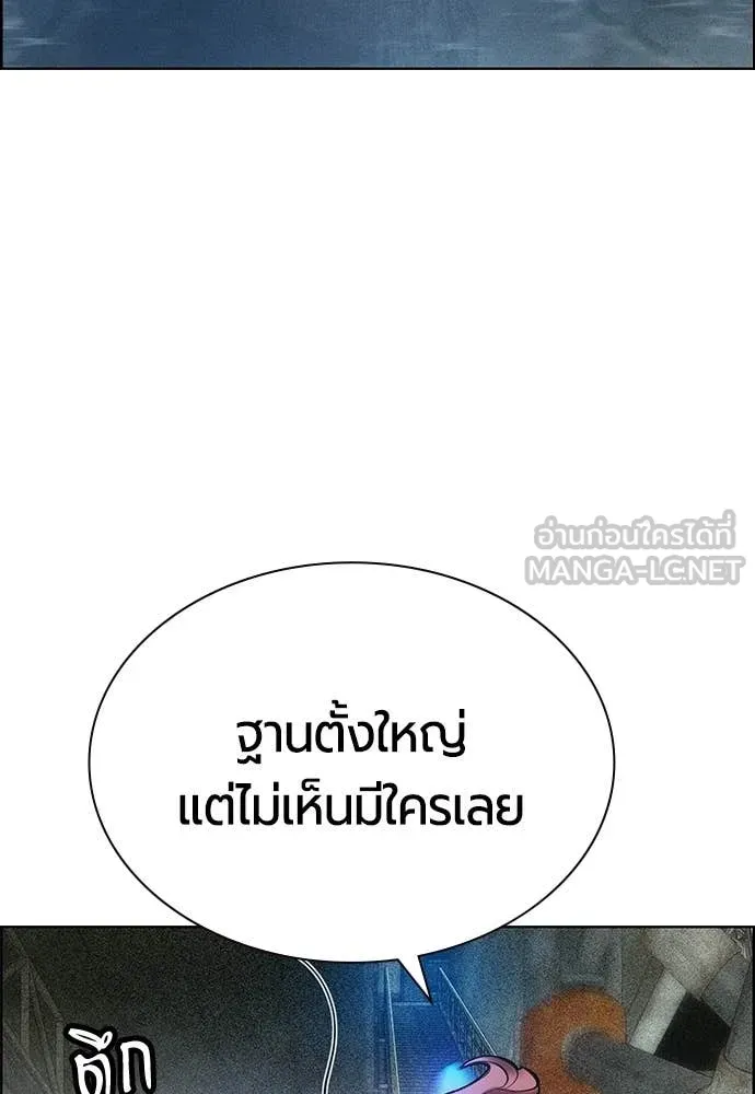 Jungle Juice ตอนที่ 190 รูปที่ 3