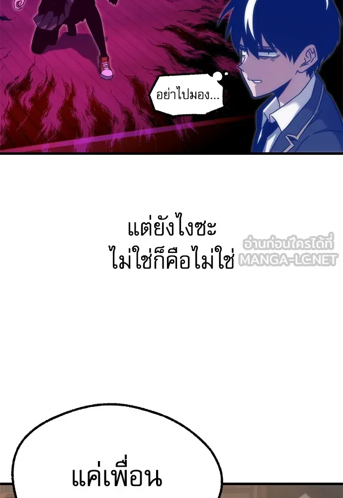 ชำแหละอะคาเดมีด้วยมีดแล่ปลา ตอนที่ 14 ไม่มีวันที่ลมจะสงบนิ่ง (2) รูปที่ 45