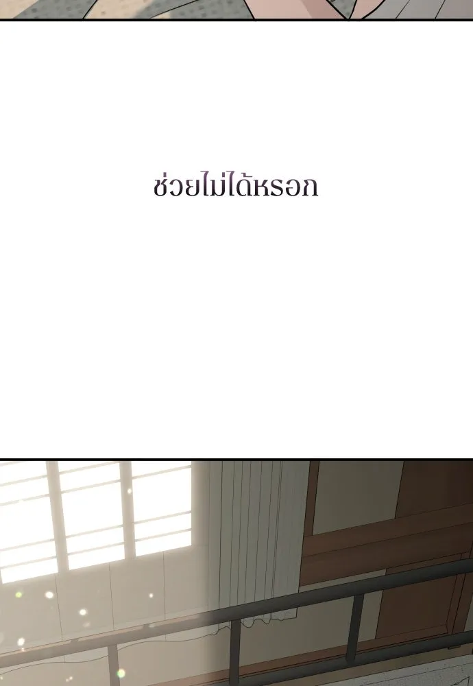 รักไร้ราคา ตอนที่ 32 รูปที่ 127