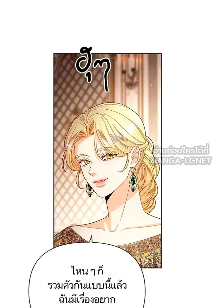 การแต่งงานครั้งใหม่ ตอนที่ 218 รูปที่ 47