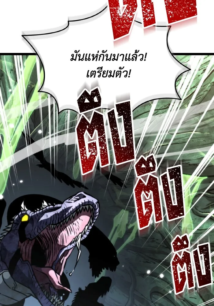 การแข่งขันของผู้เกิดใหม่ ตอนที่ 63 รูปที่ 98