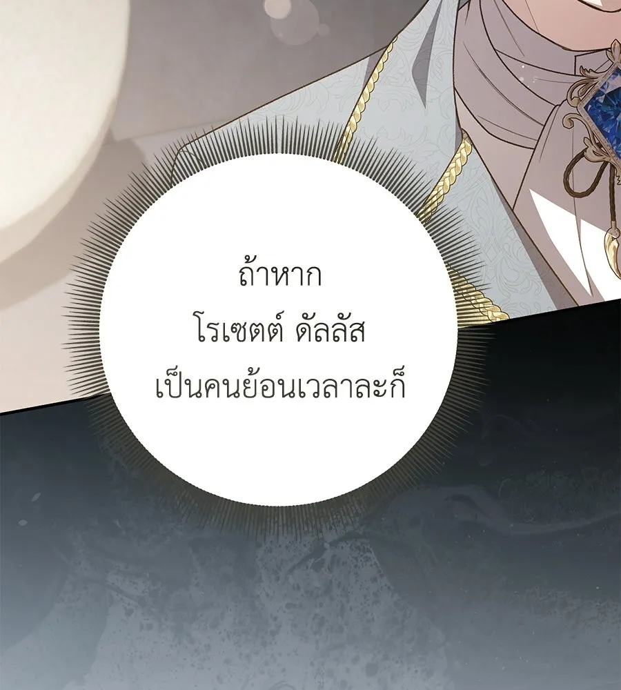 คุณพ่อของหนูคือศัตรูในชาติก่อน ตอนที่ 20 รูปที่ 133