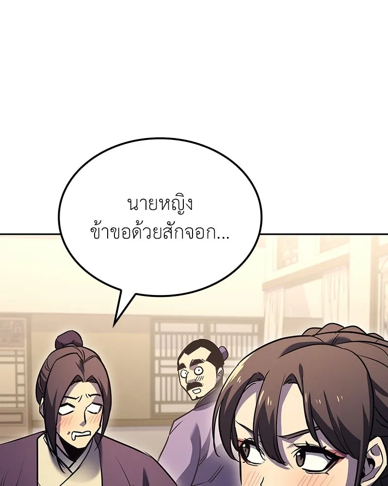 เกิดอีกทีเป็นว่าที่ประมุขลัทธิมาร ตอนที่ 144 รูปที่ 134