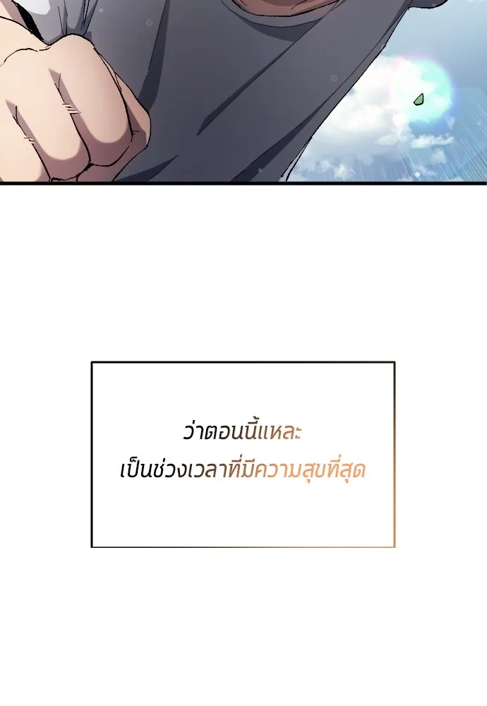 นักเตะแข้งสวรรค์ ตอนที่ 4 รูปที่ 14