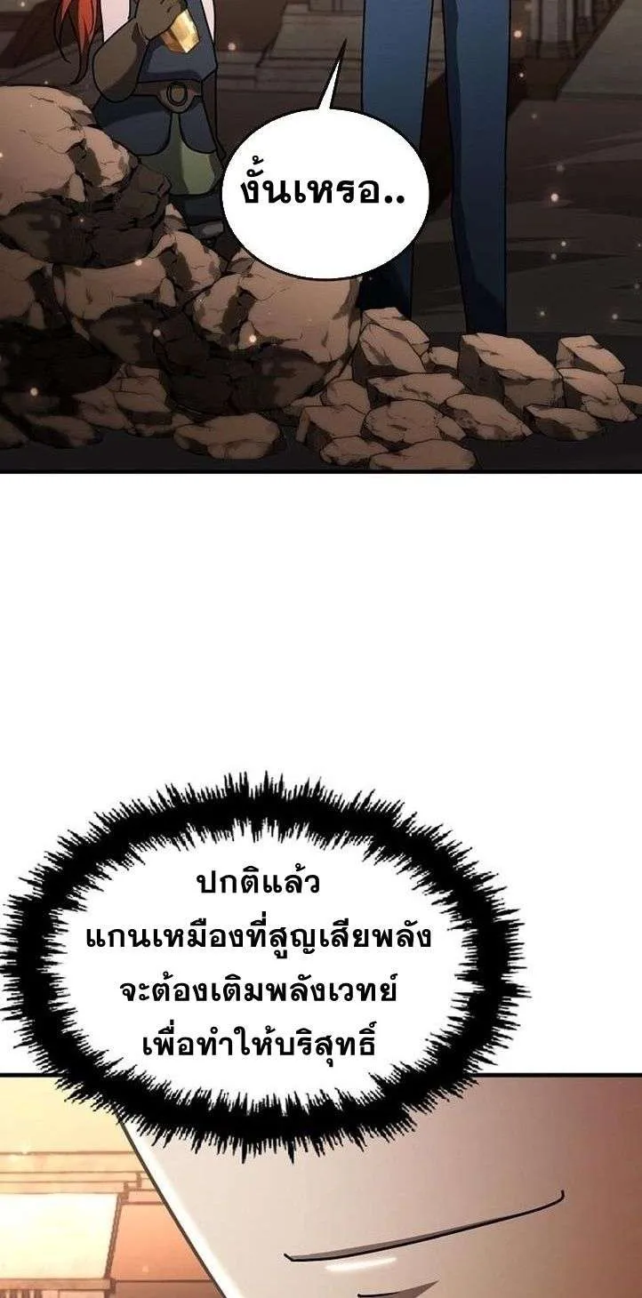 Regressed Genius Creates Mythic Items การกล_บมาของอ_จฉร_ยะผ_สร_างอาว_ธตำนาน ตอนที่ ตอนที่ 29 รูปที่ 37