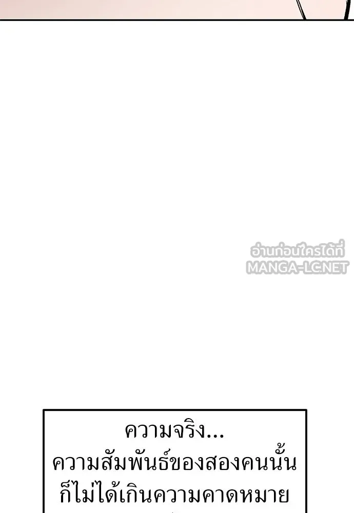 ถ่านไฟเราไม่เก่าเลย ตอนที่ 44 รูปที่ 12