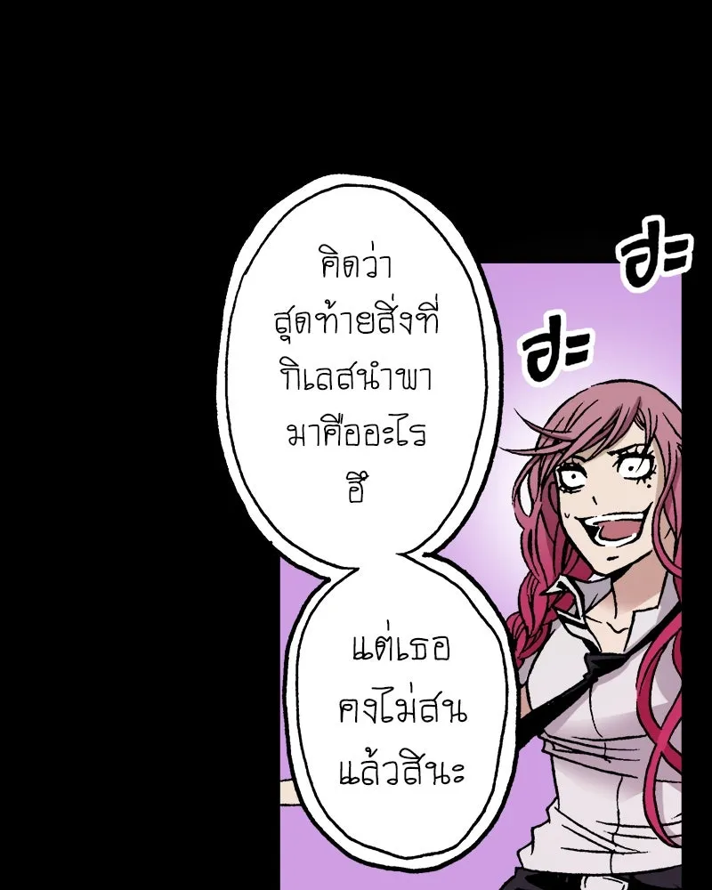 การิน BlaCX ปริศนาอาถรรพ์สีดำ ตอนที่ 12 ดาว (จบ) รูปที่ 68