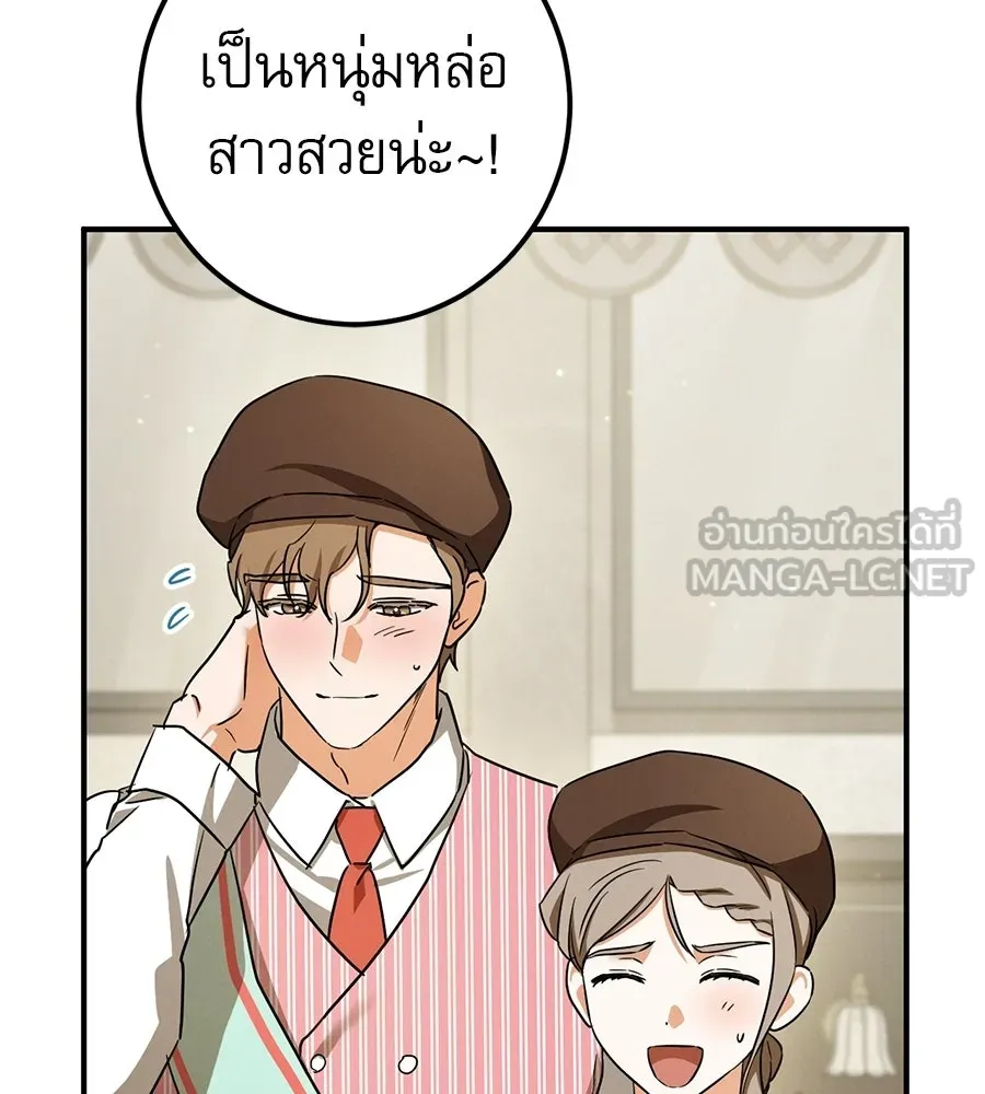 เรือนจำรัก ตอนที่ ตอนพิเศษ 6 รูปที่ 120