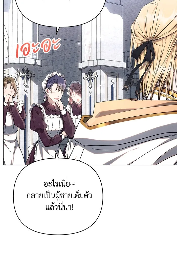 แอชสตาร์ต ตอนที่ 48 รูปที่ 73