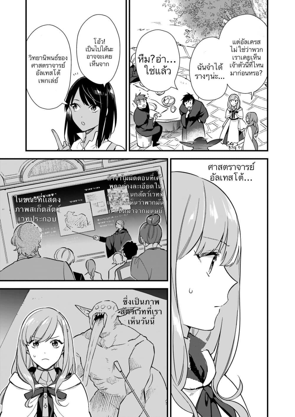 Manga-lc-com อ่านมังงะ อ่านการ์ตูน ออนไลน์ ฟรี I Want to Be a Receptionist of The Magic World! ตอนที่ 1 2 3 4 5 6 7 8 9 10 11 12 13 14 ฟรี ไม่มีโฆษณา Manga-lc - อ่าน มังงะ อ่าน การ์ตูน ออนไลน์ อ่านมังงะ ฟรี