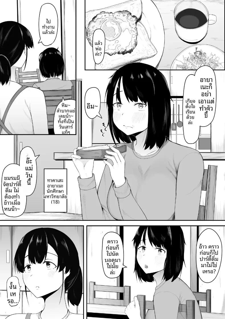Doujin-Lc- อ่าน โดจิน มังฮวา เกาหลี ญี่ปุ่น จีน แปลไทย ผมรักคุณยิ่งกว่าลูกสาวคุณซะอีก (Ikki Ichiyuu) ตอนที่ 1 2 3 4 5 6 7 8 9 10 11 12 13 14 ฟรี ไม่มีโฆษณา อ่าน โดจิน Manhwa เกาหลี ญี่ปุ่น จีน เรามีครบ คัดมาให้เน้นๆ โดจิน 18+ รับประกันความฟินโดย  Doujin Lc