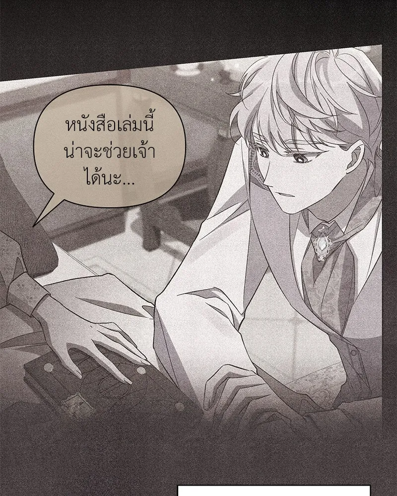 โอ้ ศัตรูที่รัก ตอนที่ 100 รูปที่ 4