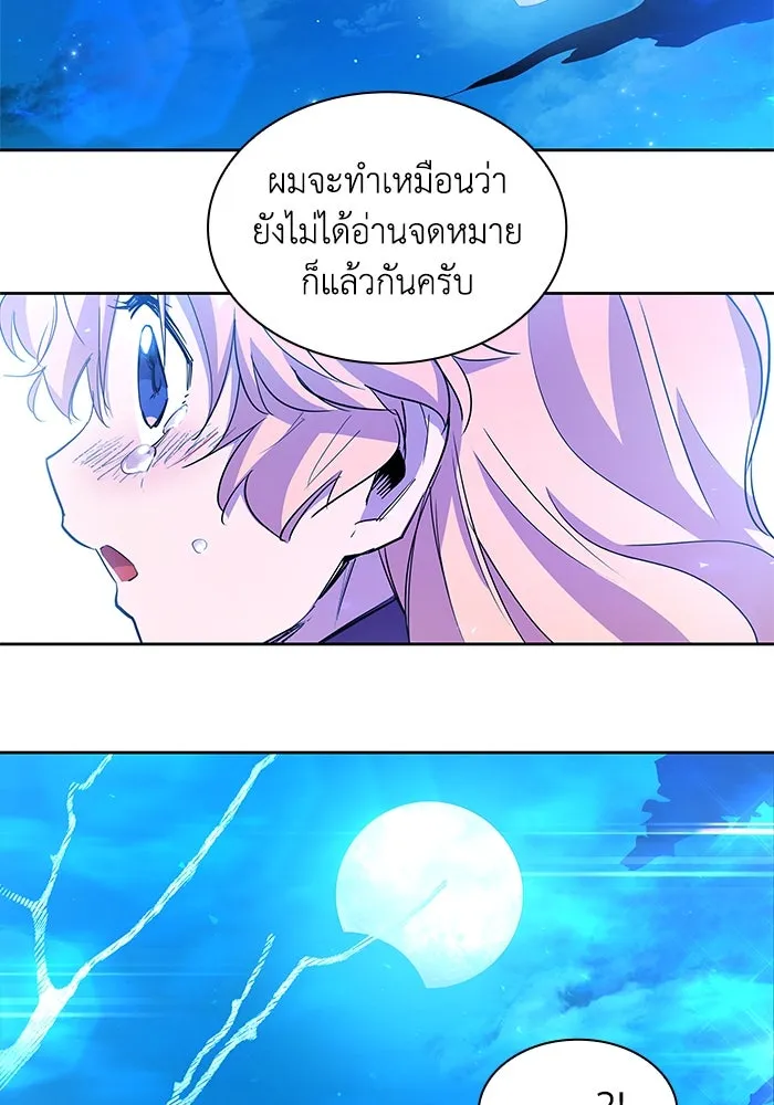 ฟิลเลียโรเซ่กับคำทำนายแห่งมงกุฎหนาม ตอนที่ 35 รูปที่ 68