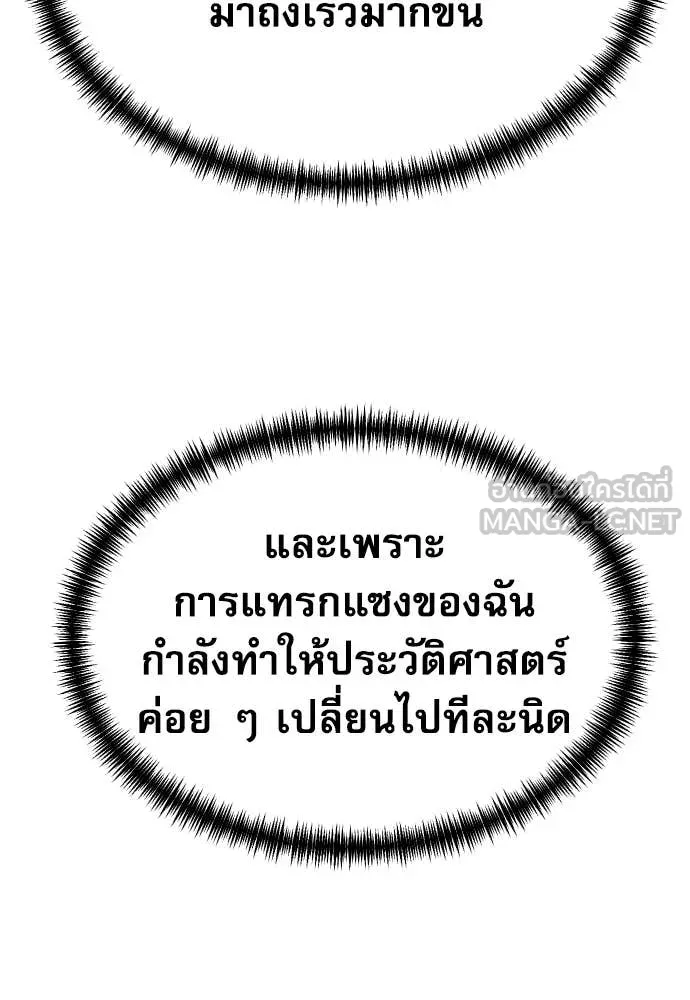 หลานอัจฉริยะ ตอนที่ 81 รูปที่ 27