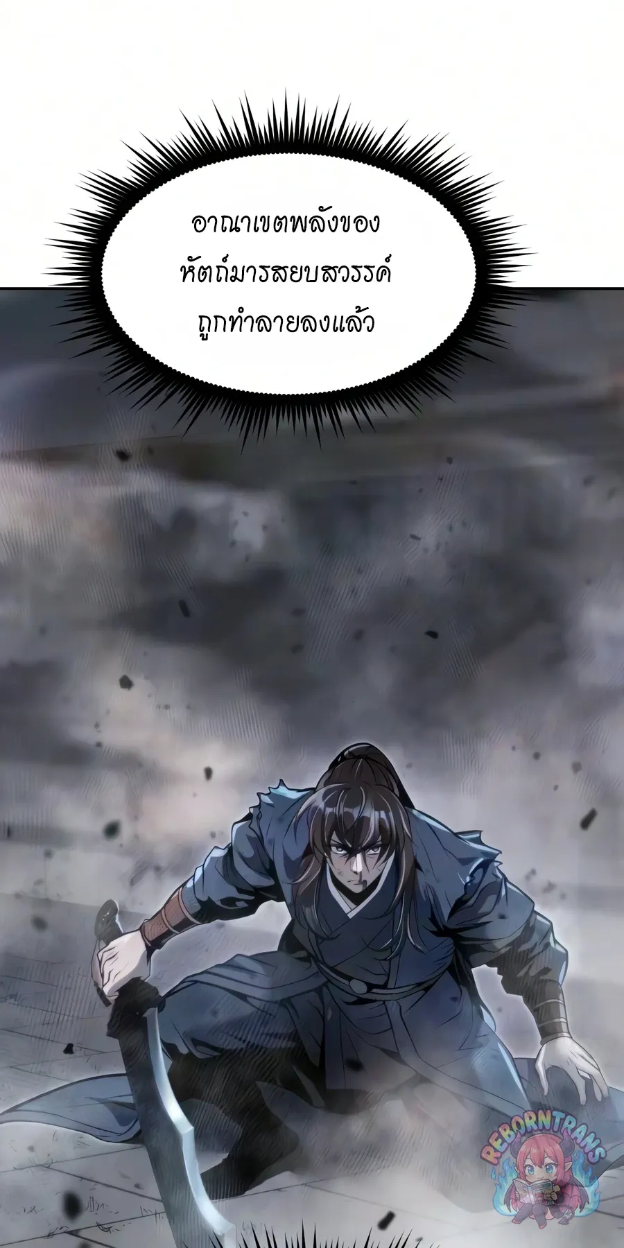 Chronicles of the Demon Faction ตำนานการเก_ดใหม_ในล_ทธ_มาร ตอนที่ ตอนที่ 171 รูปที่ 70