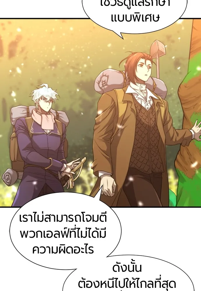 ยอดสถาปนิกผู้พิทักษ์อาณาจักร ตอนที่ 63 รูปที่ 65