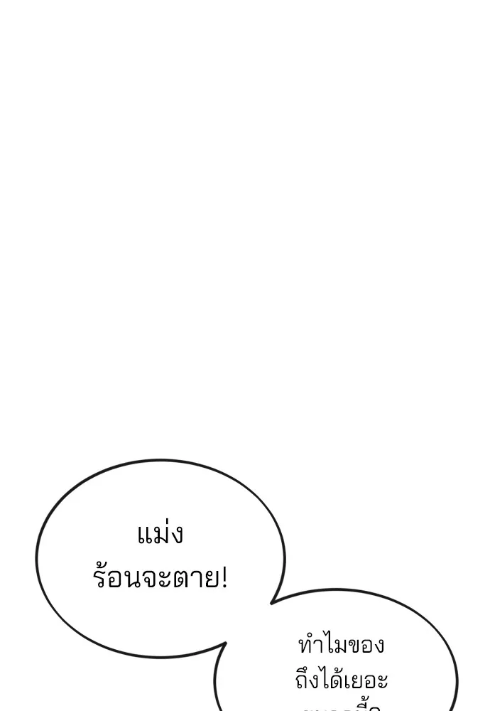 สนิมเชือดเลือดสาด ตอนที่ 3 รูปที่ 151