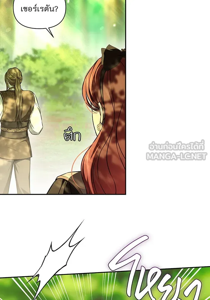ห้องนอนลับของเจ้าหญิงต้องสาป ตอนที่ 130 มิใช่ว่ากวางตัวผู้จะตายกันหมด รูปที่ 81