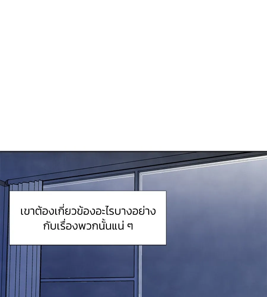 เหตุผลของคนไม่อยากอยู่ ตอนที่ 37 รูปที่ 55