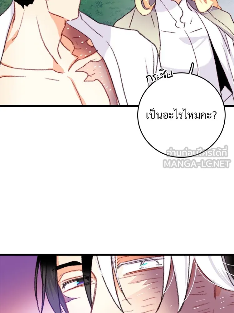 Bring the Love ตอนที่ 66 รูปที่ 54