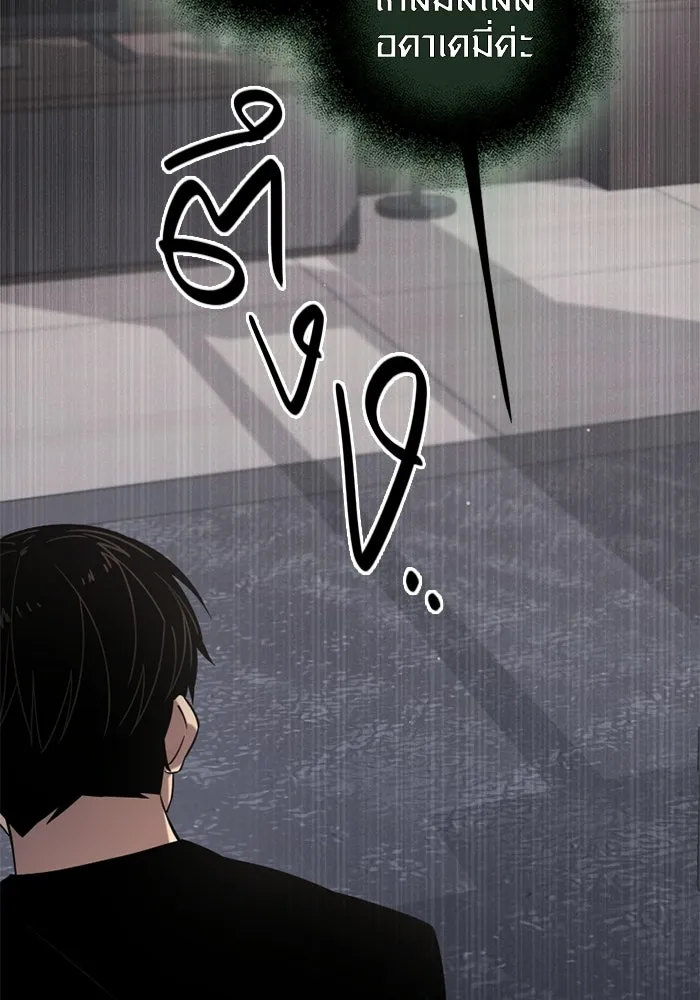 พลิกชะตาคว้าไอเทมระดับเทพ ตอนที่ 15 เขี้ยวนิดฮอกก์ (1) รูปที่ 5