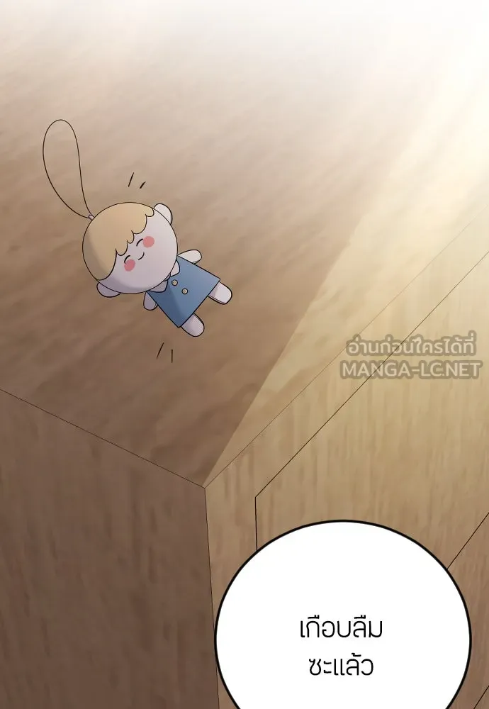 วิธีหนีตายจากนิยายโรคจิต ตอนที่ 22 รูปที่ 6