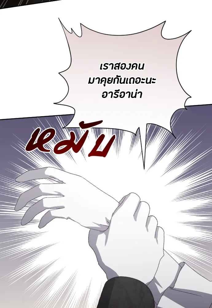 แด่ใจที่ไร้รัก ตอนที่ 12 รูปที่ 85