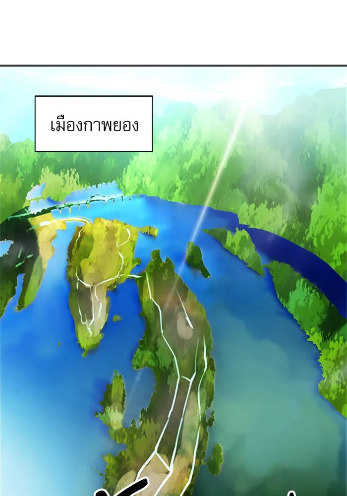 ดรูอิดแห่งสถานีโซล ตอนที่ 43 รูปที่ 23