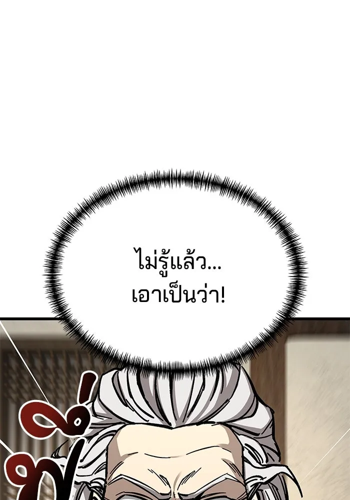 คุณปู่จอมยุทธกับหลานสาวสุดแกร่ง ตอนที่ 10 รูปที่ 8