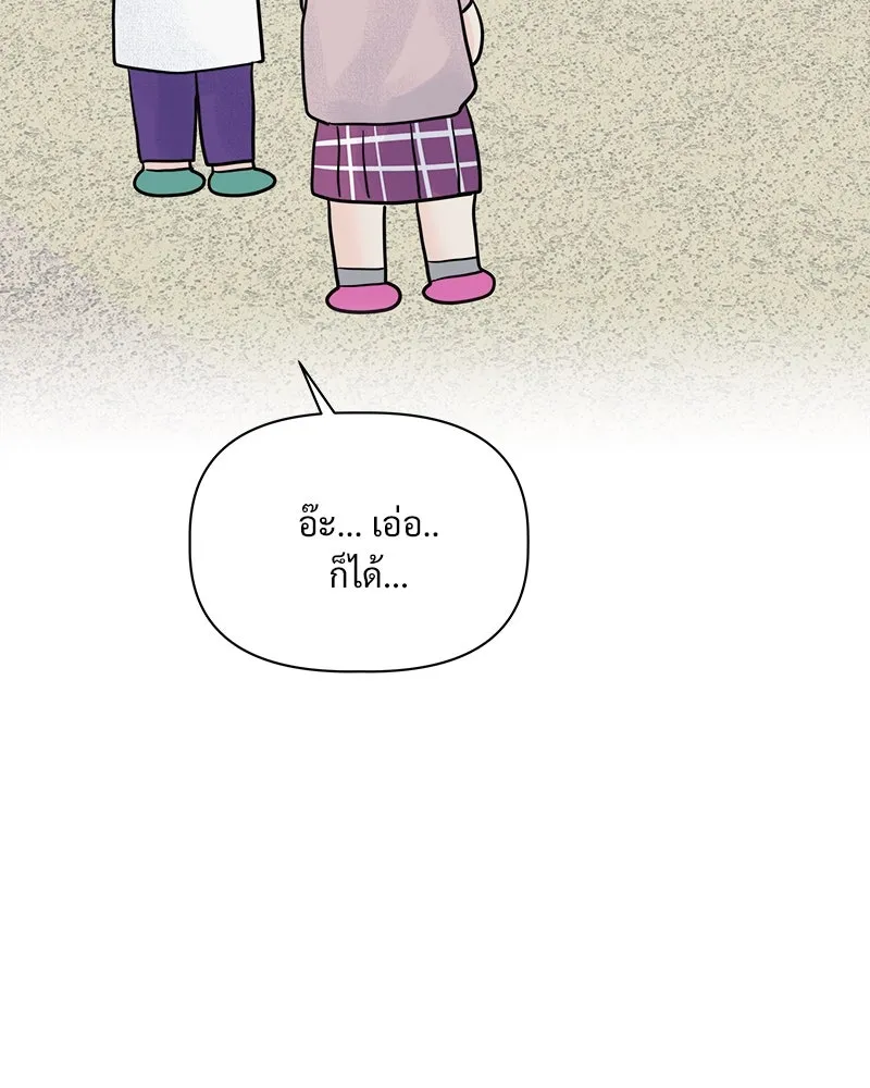 รักนี้ไม่ต้องมีเซนส์ ตอนที่ 1 รูปที่ 10