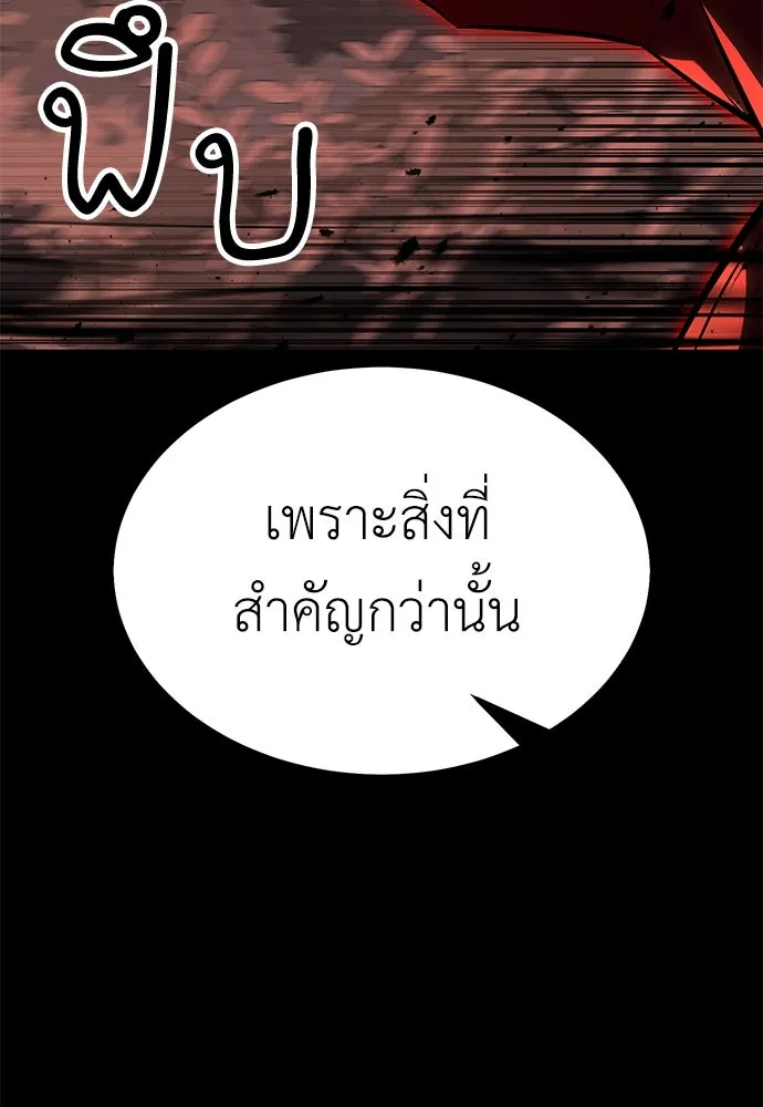 ไอ้เพลเยอร์นั่น ฉันฆ่ามันเอง ตอนที่ 13 รูปที่ 85