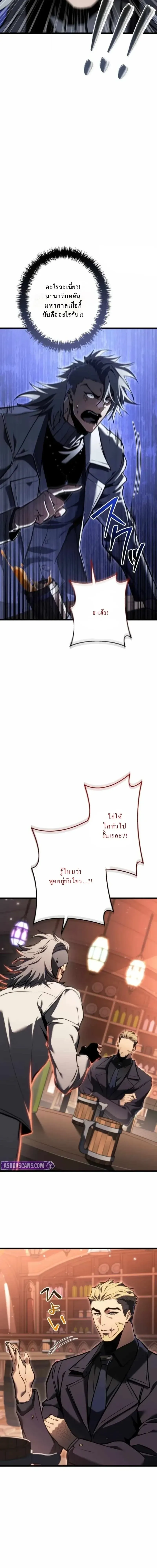 Reincarnator_s Stream การไลฟ_สดของผ_หวนค_น ตอนที่ ตอนที่ 27 รูปที่ 26