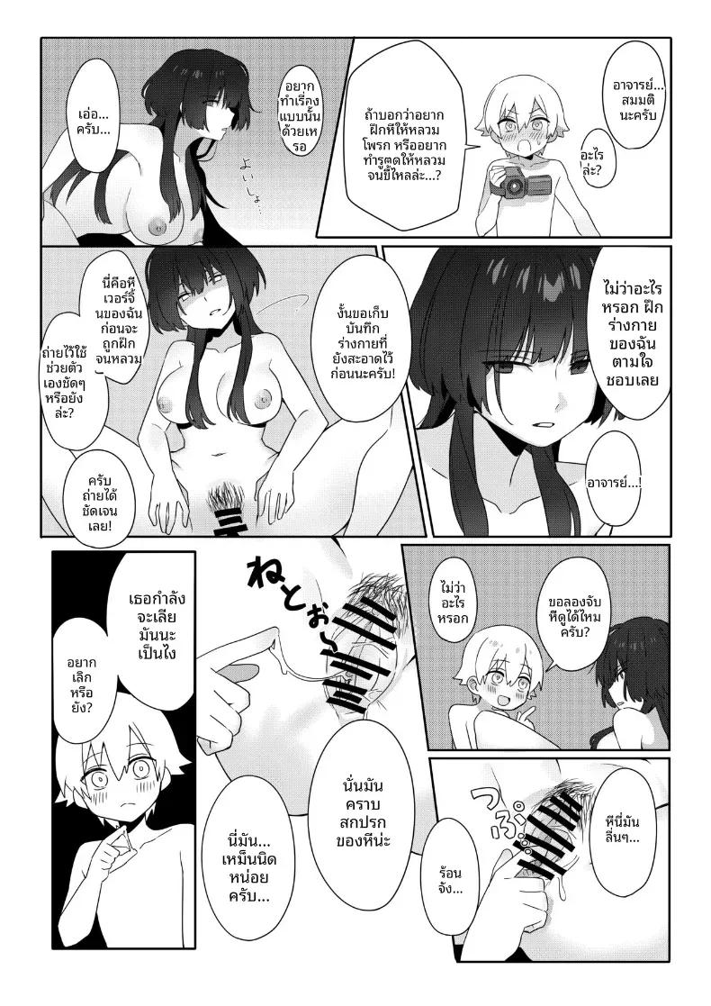 Doujin-Lc- อ่าน โดจิน มังฮวา เกาหลี ญี่ปุ่น จีน แปลไทย ครูสาวยังซิงกับเด็กลามก [Akiya] ตอนที่ 1 2 3 4 5 6 7 8 9 10 11 12 13 14 ฟรี ไม่มีโฆษณา อ่าน โดจิน Manhwa เกาหลี ญี่ปุ่น จีน เรามีครบ คัดมาให้เน้นๆ โดจิน 18+ รับประกันความฟินโดย  Doujin Lc