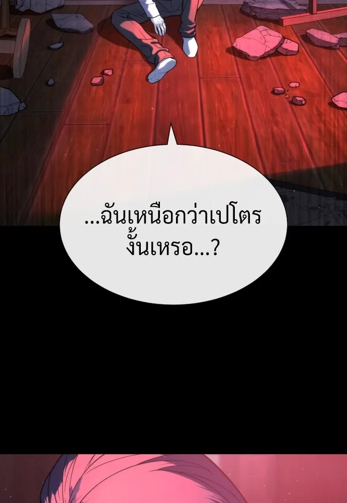 นักฆ่าย้อนวัย ตอนที่ 83 รูปที่ 157