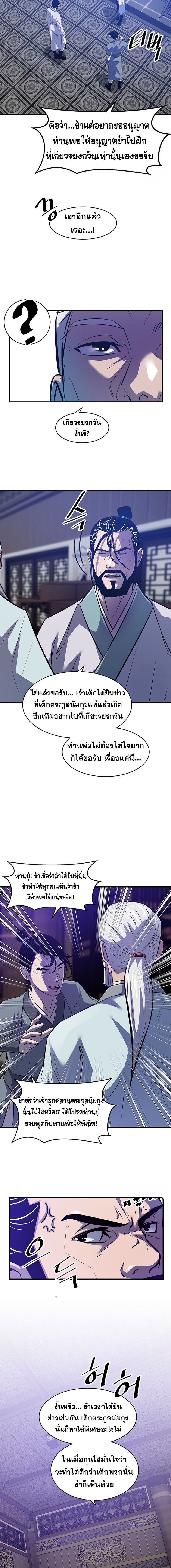 Manga-lc-com อ่านมังงะ อ่านการ์ตูน ออนไลน์ ฟรี The Best Martial Arts Instructor In The World ตอนที่ 1 2 3 4 5 6 7 8 9 10 11 12 13 14 ฟรี ไม่มีโฆษณา Manga-lc - อ่าน มังงะ อ่าน การ์ตูน ออนไลน์ อ่านมังงะ ฟรี