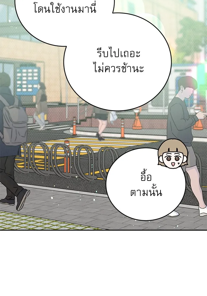 รักหลอกหยอกแฟนเก่า ตอนที่ 9 รูปที่ 14