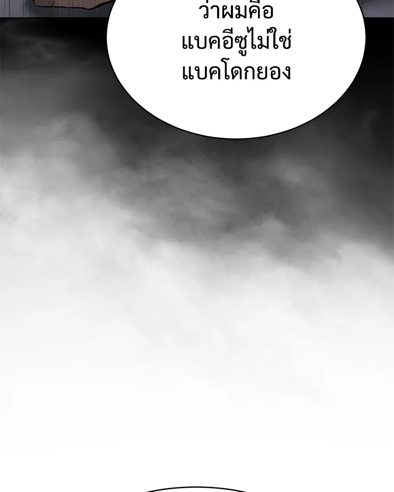 แบคXX ตอนที่ 38 รูปที่ 13