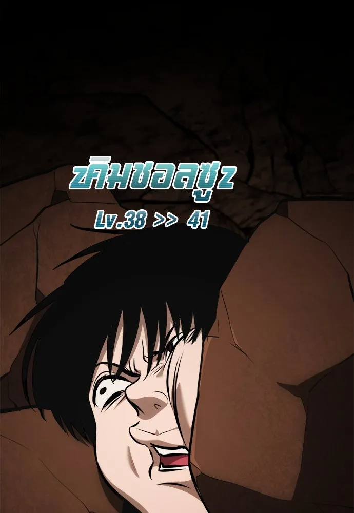 ก็อบลินเลเวล 999 ตอนที่ 23 รูปที่ 193