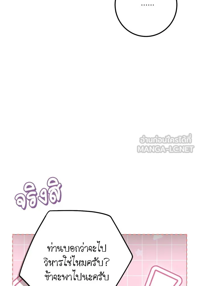 บุปผาลบคมดาบ ตอนที่ 58 รูปที่ 60