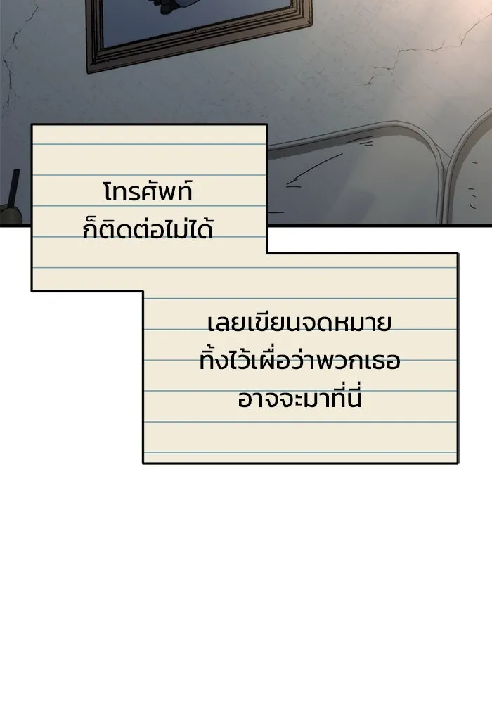 โกดังลับหลังโลกแตก ตอนที่ 25 รูปที่ 86