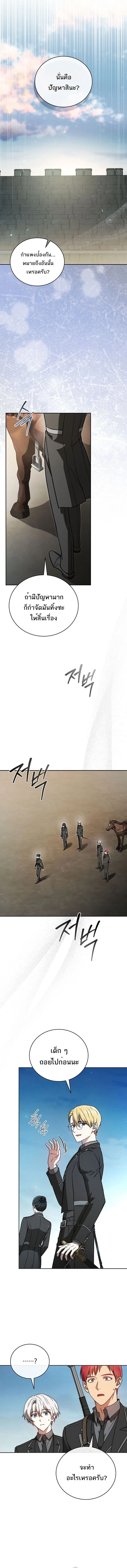 Concept Grasping Magic Genius อ_จฉร_ยะเวทมนตร_ ผ_ไขความล_บแห_งมานา ตอนที่ ตอนที่ 34 รูปที่ 15