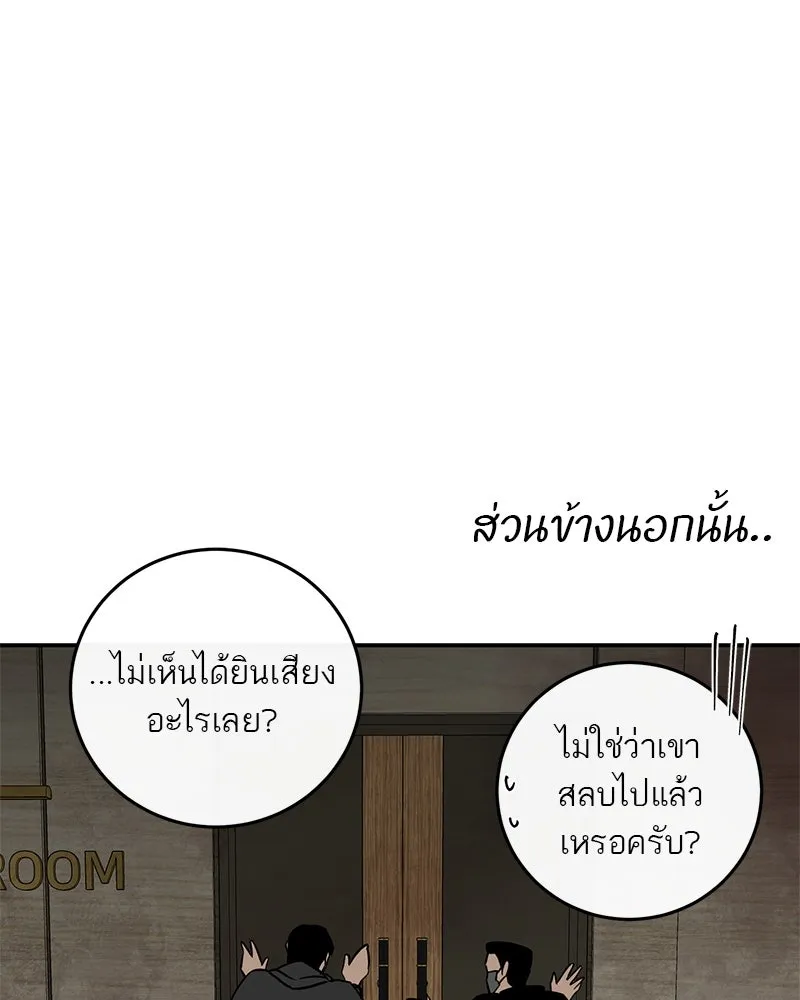 ตำนานเทพธิดาตกสวรรค์ ตอนที่ 20 รูปที่ 38