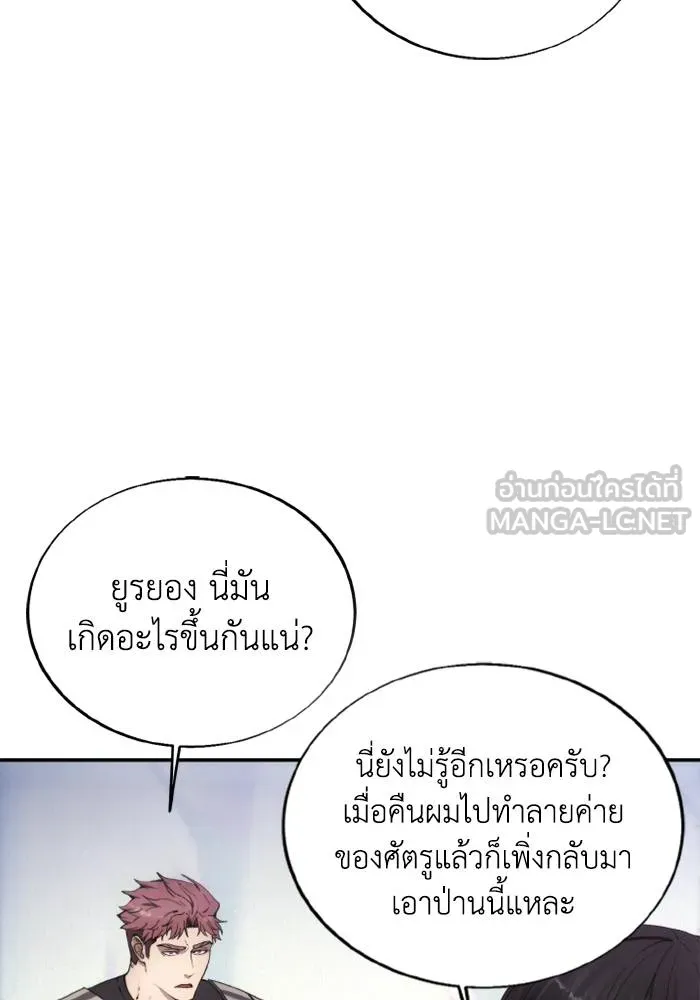 ศึกชิงบัลลังก์เทพเจ้ ตอนที่ 127 รูปที่ 54