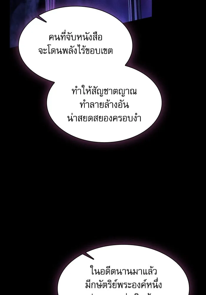 นักดาบอัจฉริยะจากอะคาเดมี ตอนที่ 79 รูปที่ 124