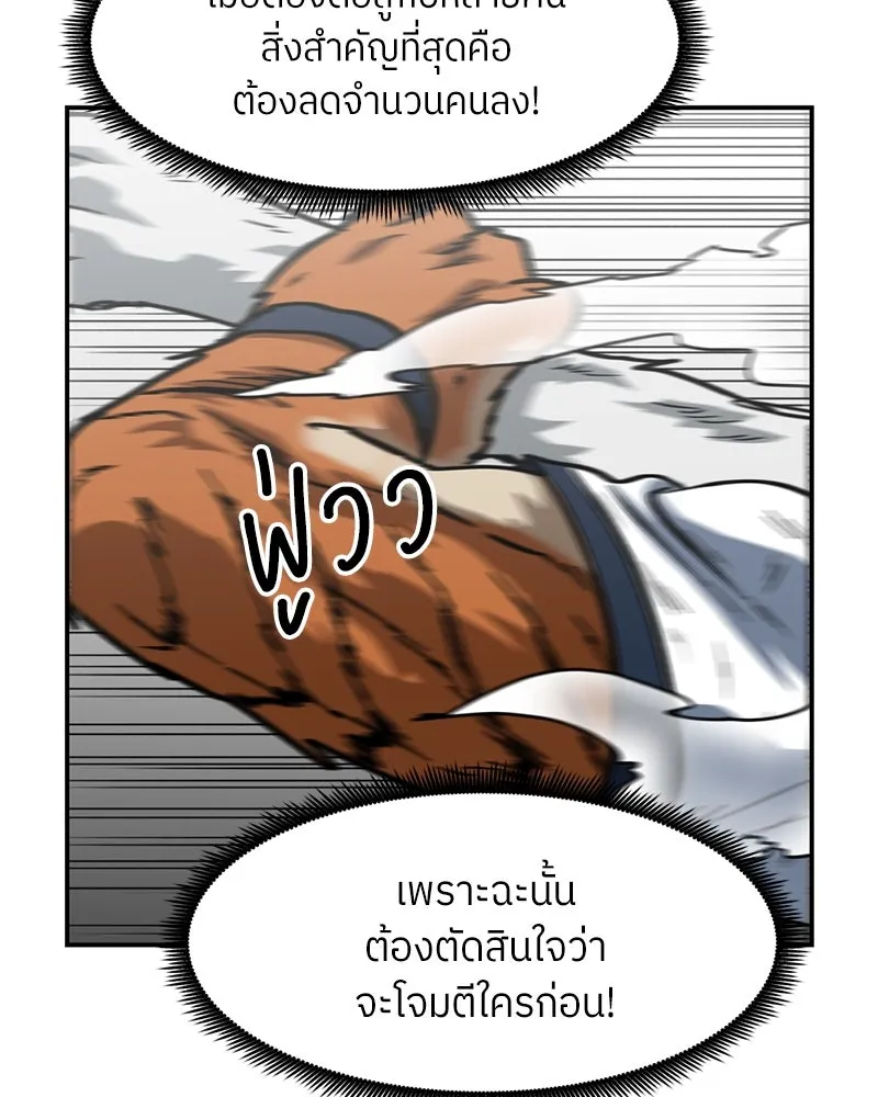 โรงเรียนสัตว์กินเนื้อ ตอนที่ 60 รูปที่ 31