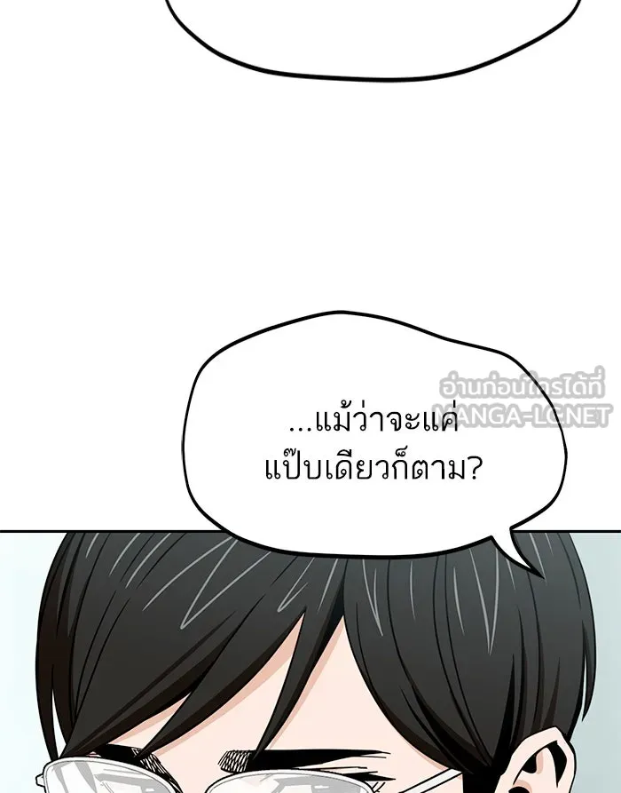 โชคชะตานำพารัก ตอนที่ 70 ถึงจะไม่ชอบก็นึกถึง รูปที่ 27