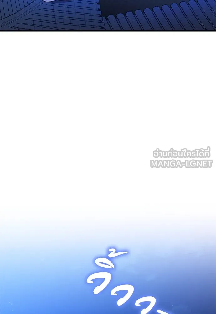 ข้าเนี่ยนะเป็นพระสนม ตอนที่ 28 กระต่าย หรือเต่า รูปที่ 99