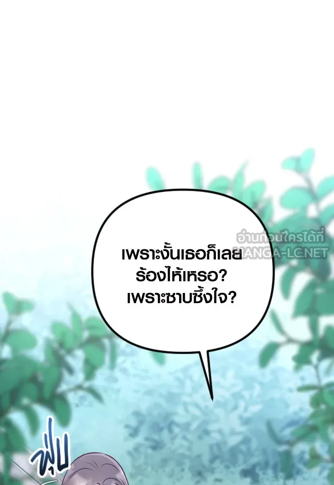 รักกันคนละครึ่งทาง ตอนที่ 18 รูปที่ 81